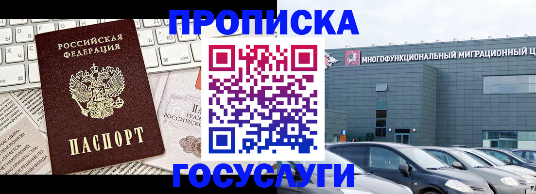 временная регистрация законно в Арамили