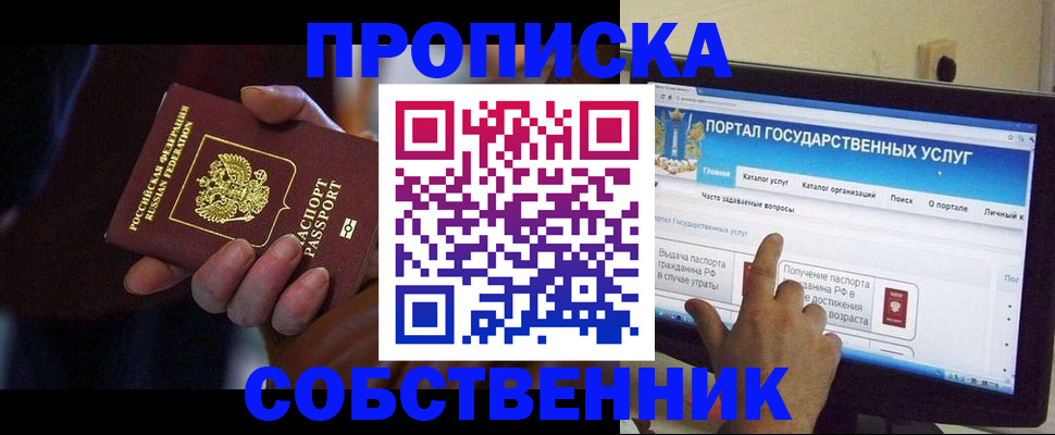 временная регистрация гарантия в Арамили